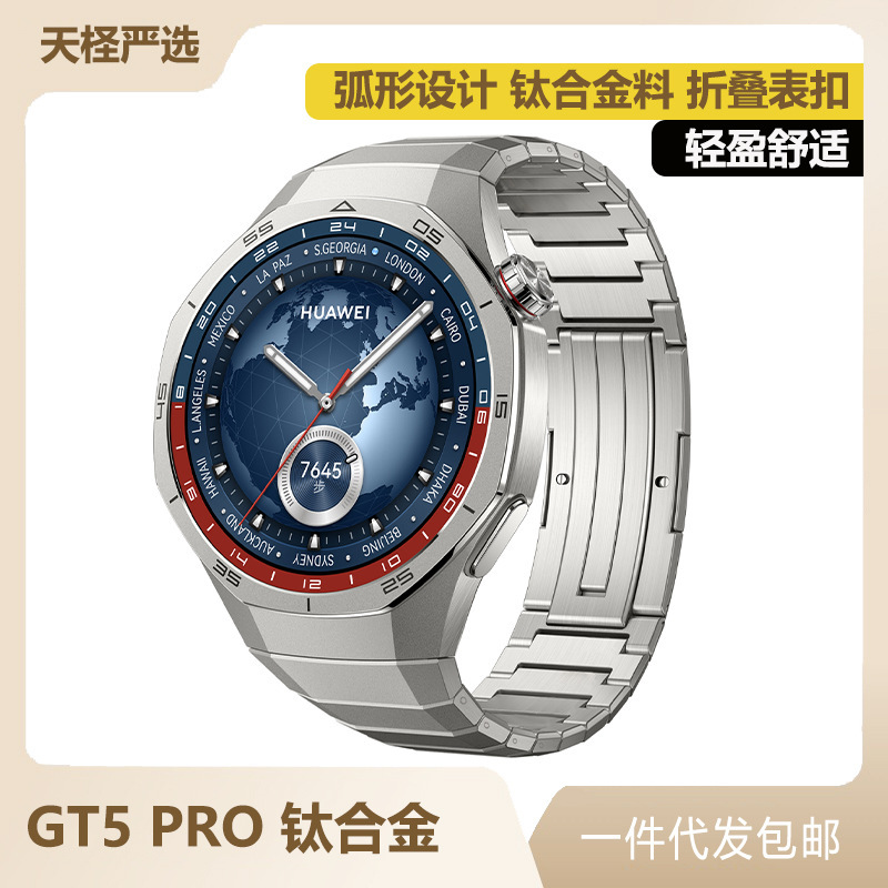 Suitable for Huawei Watch Strap WATCH GT5Pro Titanium Strap 46mm Curved Interface Special Pure Titanium Strap