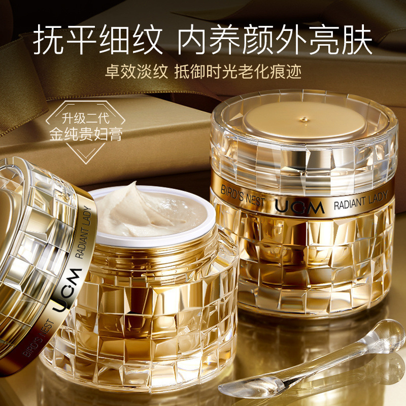 UCM金纯虫草燕窝赋颜贵妇膏紧致淡纹提亮保湿素颜霜面霜厂家批发