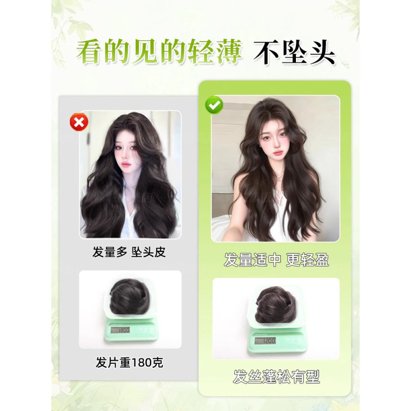 假发片女一片式大波浪隐形无痕轻薄增发量高层次卷发仿真发接发片|undefined