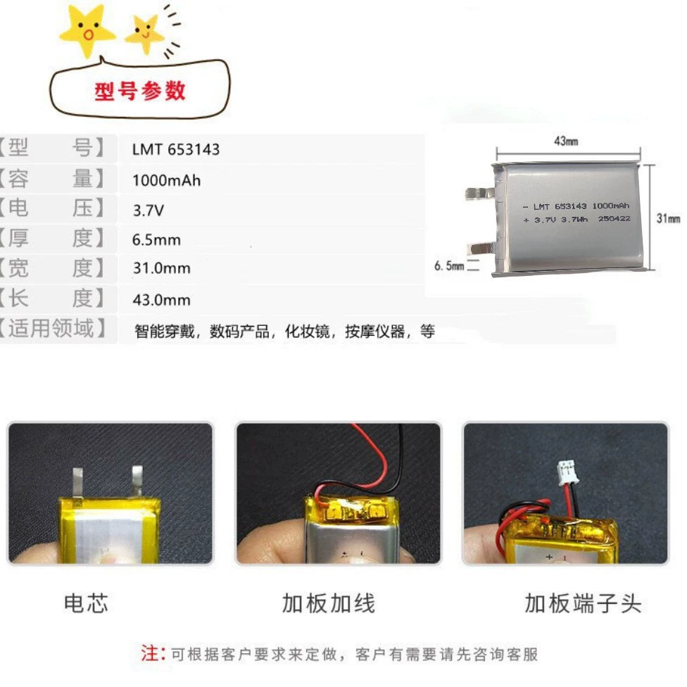 653143 1000mAh полимерная литиевая батарея с сертификацией LMT для сигнального фонаря на шоссе, солнечная панель
