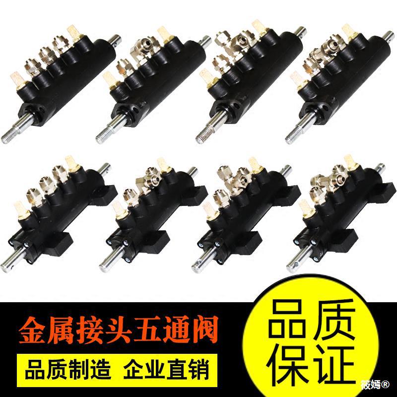 tyre Disassembly and assembly Tyre Original factory parts Foot Valve Cylinder control switch Five-way valve Points valve