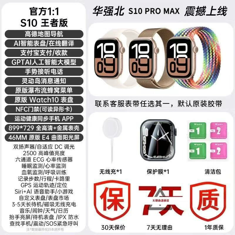 手表新款s10顶配版9ultra3智能苹i果25蜂窝运动初高中|undefined