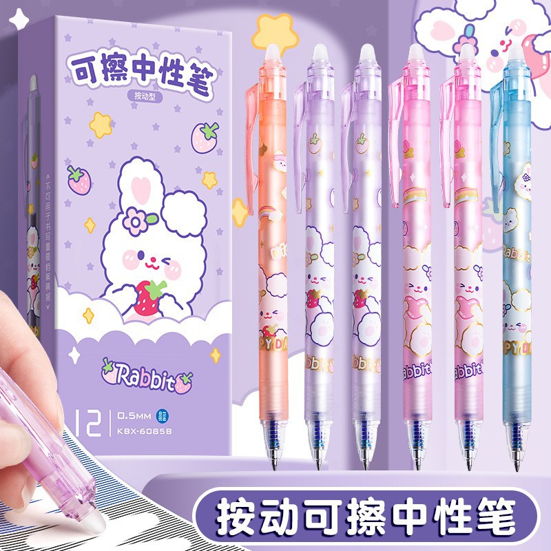 按动热可擦笔签字可檫中性笔黑三年级专用黑科技圆珠魔力蓝笔芯摩