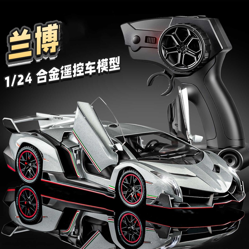 1:24 Lamborghini Veneno Remote Control Car Alloy Model Simulation Sports Car Ornament Children's Toy Car Wholesale