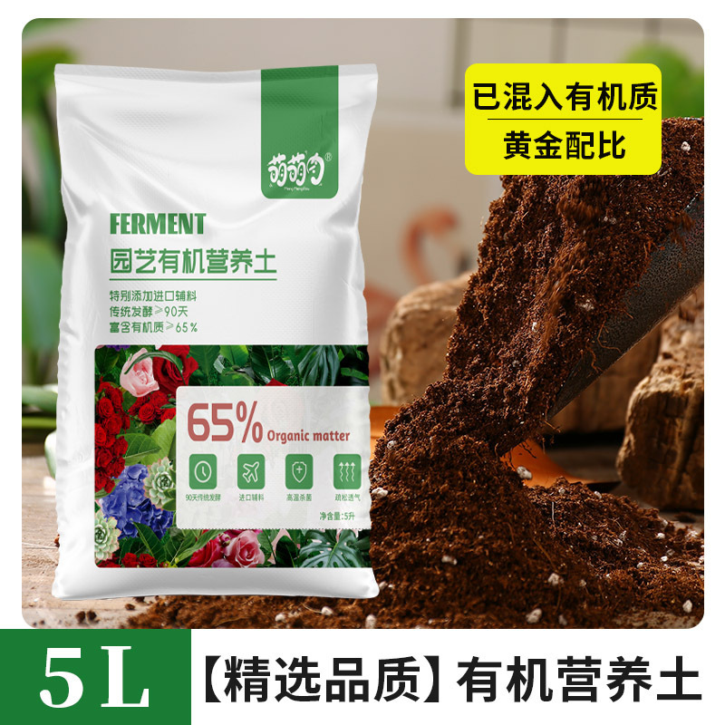[원예가가제] 꽃주양토 2.5kg (시험팩)