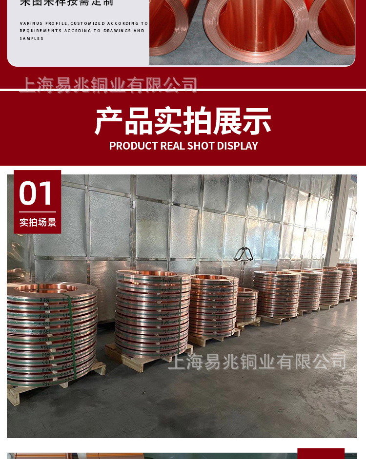 磷脱氧铜带_05.jpg