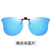 Polarized sunglasses sloping myopic sunglasses Men's tide day and night use night vision lens special glasses women