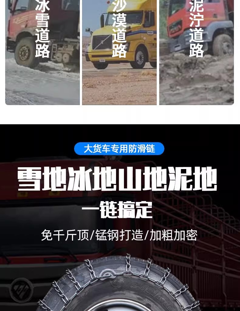Truck Tire Anti-Skid Chain Agricultural Fire Truck 650-16/700-16/825-16 Encryption 1000-20 Anti-Trap