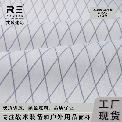 Rongsheng White 210D PLAID Nylon Nylon X-PAC Высокопроницаемый композитный композитный композитный