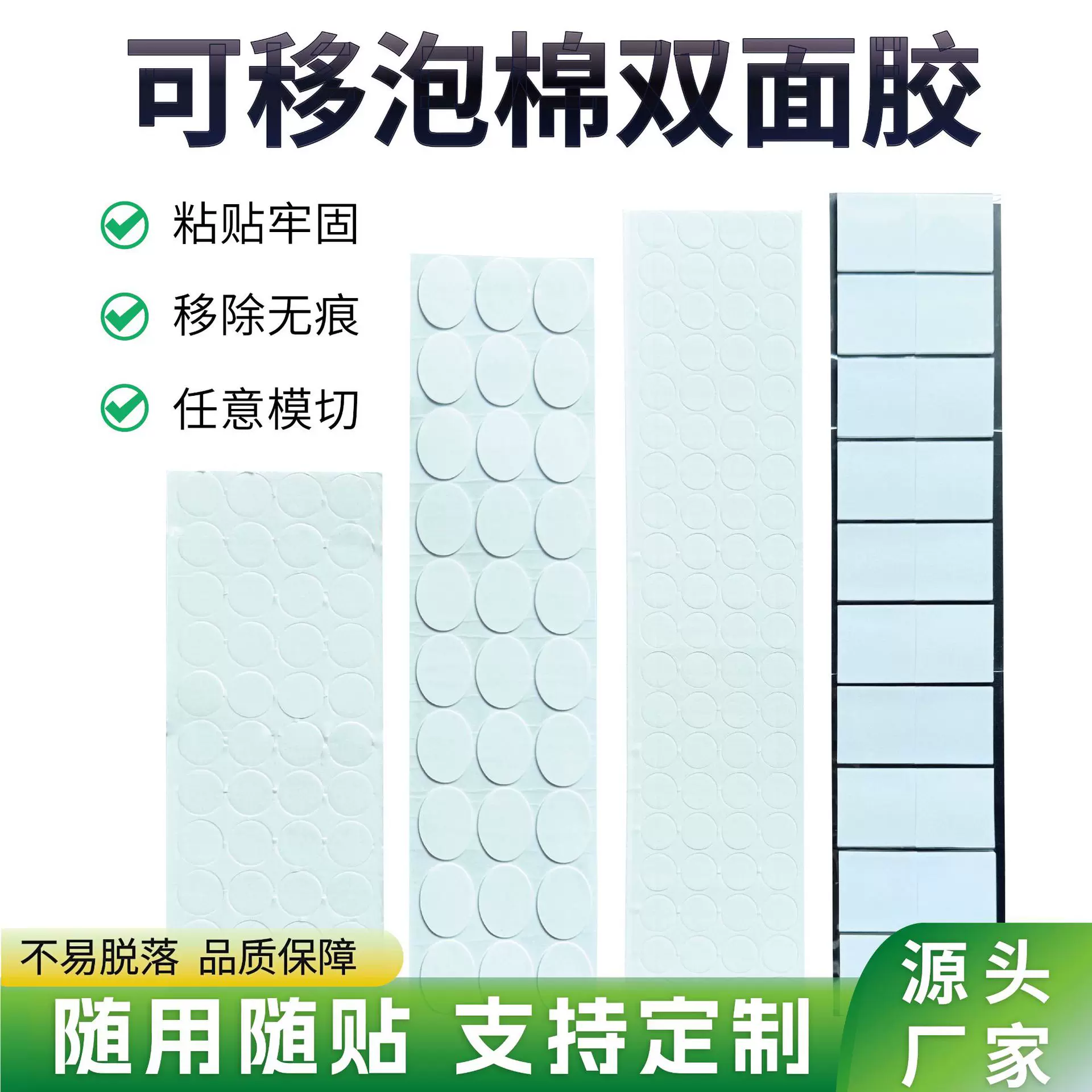 双面胶强力高粘度现货工业无痕易撕加厚泡棉胶双面胶可移胶双面胶