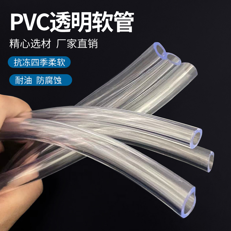 ✅PVC透明软管牛筋管水平管透明塑料管  pvc水管油管塑料软管6 8