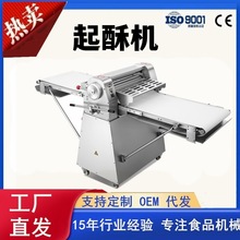 喆研商用立式蛋挞皮起酥机器牛角包开酥机面包丹麦机面团酥皮机
