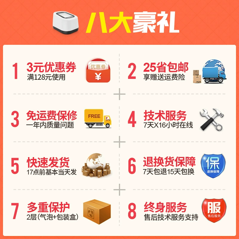 Che Teng T97 two -dimensional scanning platform custom barcode scanning code scanner superconduct cashier mobile phone payment box