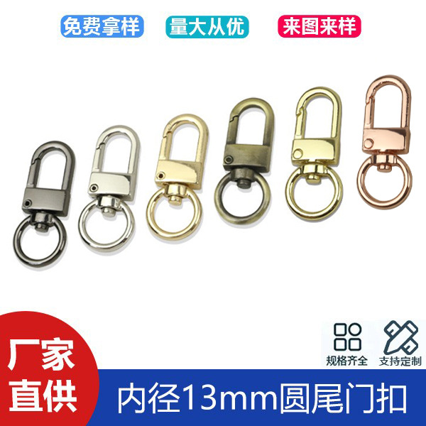 4 minutes inner diameter 13mm luggage hardware accessories hook buckle round tail middle door buckle lobster dog buckle bag with connecting buckle