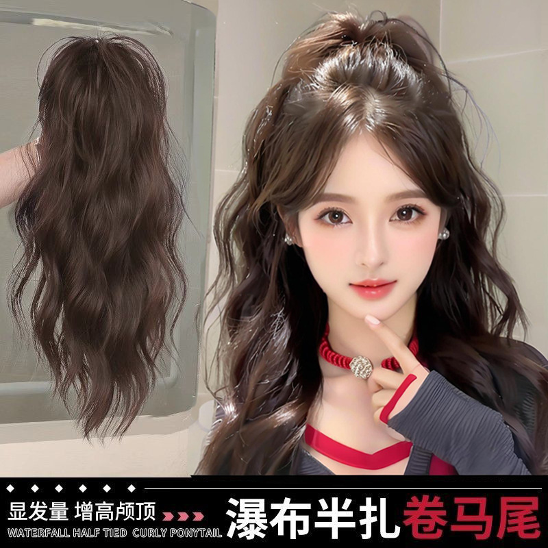 Water Ripple Curly Hair Waterfall Half-Tied High Ponytail Wig Clip Female Fluffy Hair Artifact Fountain Long Braid Hair Accessory