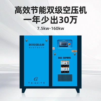 Bosch Screw-Type Air Compressor Set, Silent and Energy-Saving Screw-Type Variable Frequency Air Compressor, Industrial-Grade Air Compressor