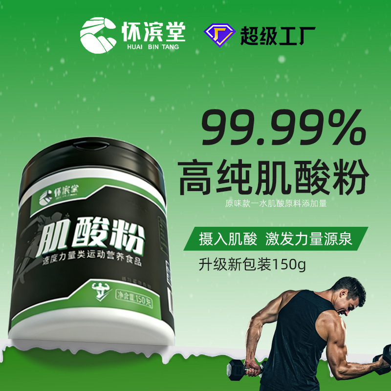 Creatine Powder 99.9% Sports Training Fitness Nutritional Supplement Special Dietary Food Oem Processing Creatine Monohydrate Creatine Powder 99.9% Sports Training Fitness Nutritional Supplement Special Dietary Food Oem Processing Creatine Monohydrate