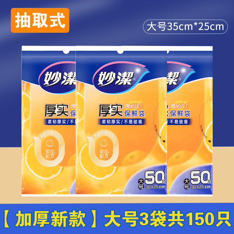 Large size 150 pieces 35*25cm [tear-free removable]