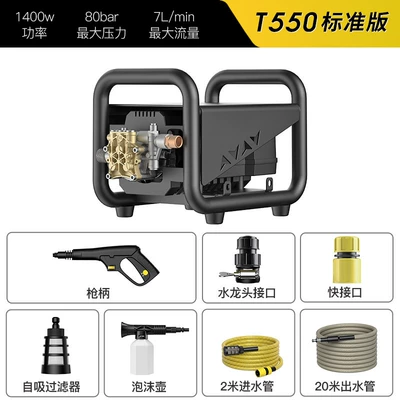 220V High-Power High-Pressure Water Gun Car High-Pressure Washing Machine Cleaning Plant Multi-Functional Booster Cart Cleaning Machine Customization (Car washing machine) - specification-standard