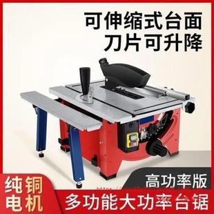Miniature Mini Table Saw Jifa 8 Inch Household Small Electric Saw Multifunctional Precision Dust-proof Woodworking Decoration Cutting Machine
