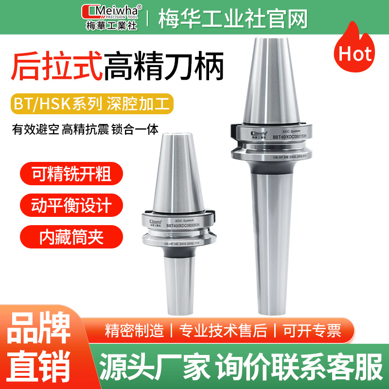 厂家直销 现货 BT40后拉式刀柄高速双面贴合高精度HSK63A深腔