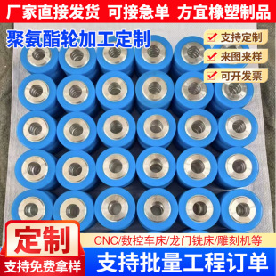 Polyurethane Wheel Industrial Elastic Paper Pressing Wheel Pu Bearing Wheel Pu Iron Core Roller Industrial Machinery Equipment Load-Bearing Wheel