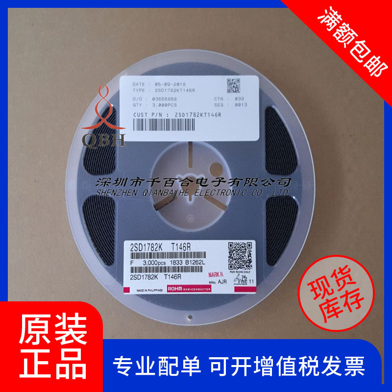 2SD1782KT146R 原装ROHM 功率晶体管 丝印AJR 现货库存