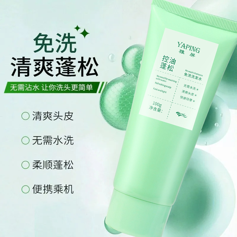 Ventas calientes de control de aceite auténtico champú fluido sin lavado 100g, limpieza de cabello tierna profunda, control de aceite, fábrica de lavado de fragancia