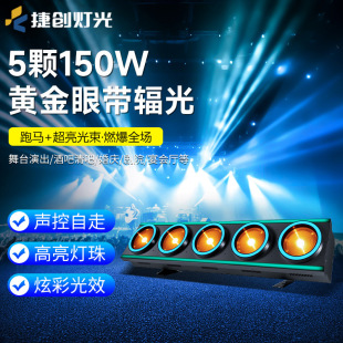 �羳5�w150w�S���۹�����ݗ��LEDȫ���l�W�Շ����ư�KTV��̨��