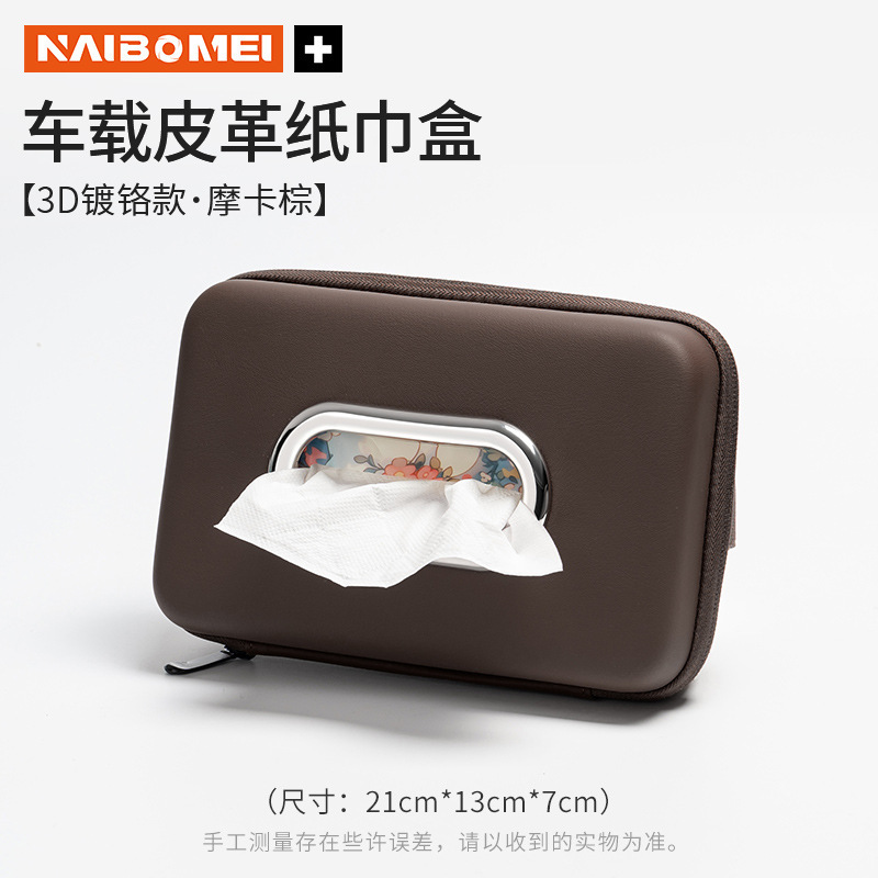 比亜迪宋Pro/Plus車載ティッシュケース高級自動車シート背もたれ手すりケース吊り式ティッシュバッグを適用する|undefined