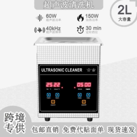 影音电器配件;蒸汽清洁机;超声波清洗