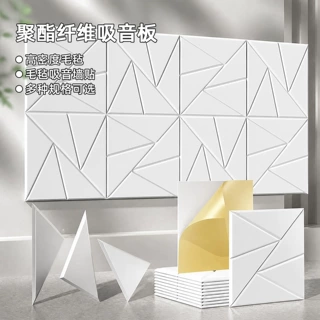 定制防火毛毡吸音板自粘降噪聚酯纤维隔音板影院KTV墙面装饰墙贴