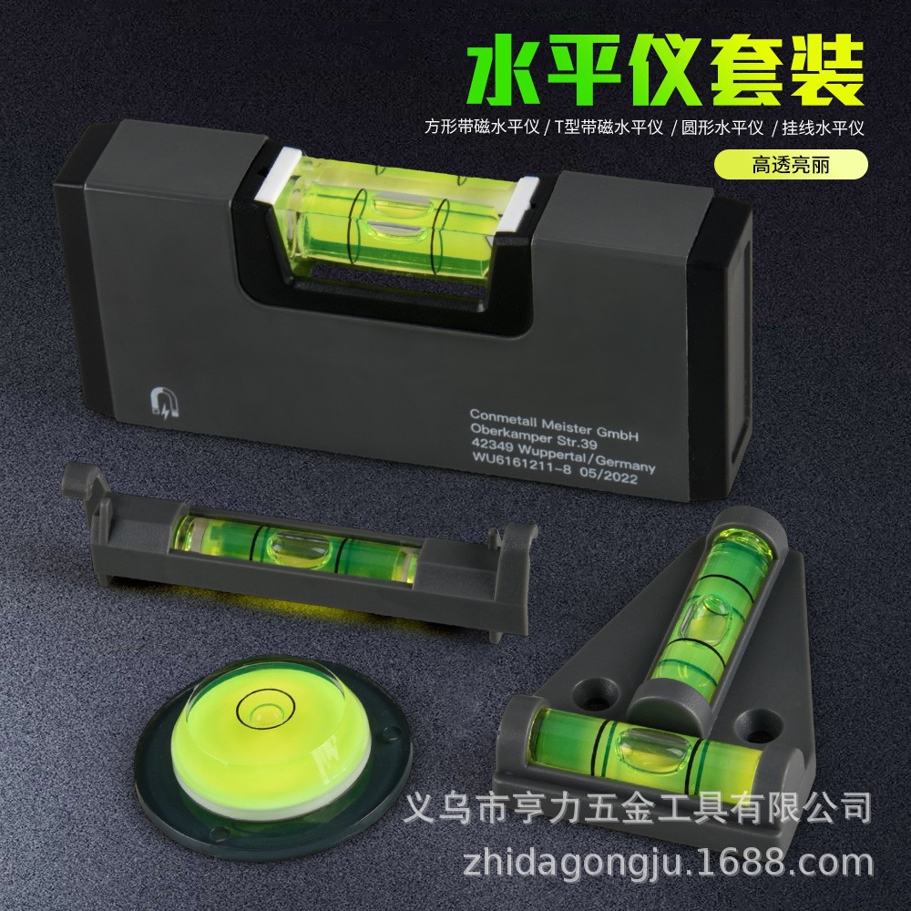 铝合金强磁精准水平尺 小型迷你便携式 高透万向水准泡水平仪套装