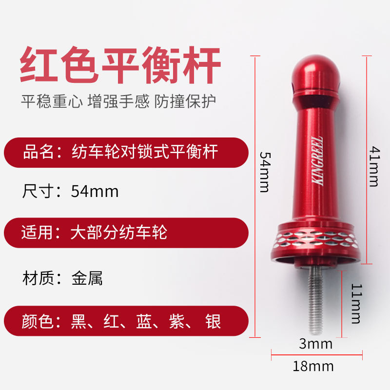 Rueda de pesca de doble cabeza manivela mango universal rueda giratoria barra de equilibrio carrete de pesca balancín modificación accesorios de metal completo artes de pesca