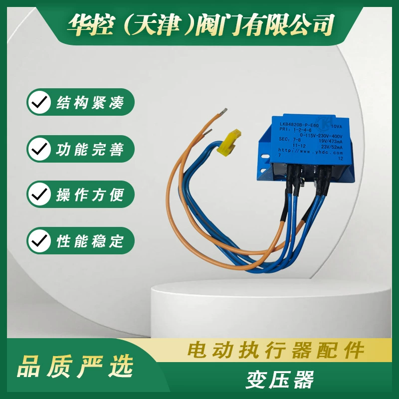 Оригинальный электрический привод клапана Bernard, аксессуары, трансформатор, прочный