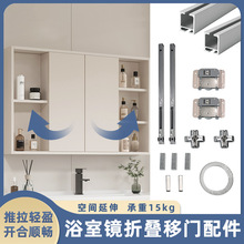 折叠隐藏浴室镜滑轨阻尼缓冲推拉移门轨道风水镜滑轮全套五金配件