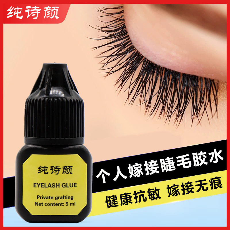 Personal open eye grafting eyelash glue set, planting false eyelash glue, self-grafting eyelashes firm and lasting for pregnant women