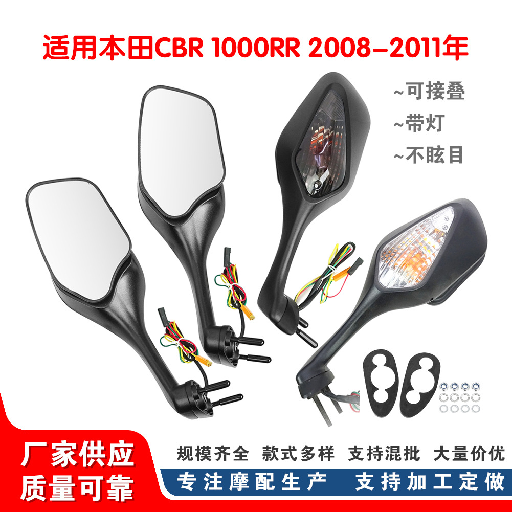 Suitable for Honda CBR1000RR 2008-2016, foldable motorcycle rearview mirror with turn signal