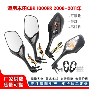 Honda CBR1000RR 2008-2016 üçün qatlanan motosiklet arxa görünüş güzgüsü, dönmə siqnalı ilə