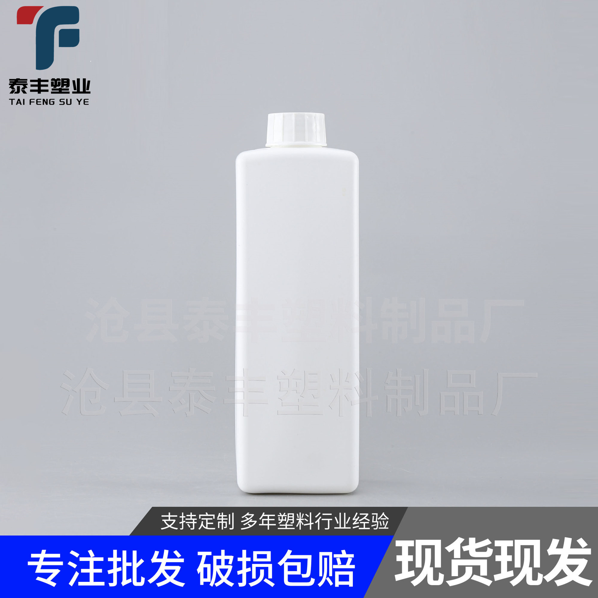 1000CC 사각형 플라스틱 병 매일 화학 물질 공급 액체 하위 병 1000mlPE 흰색 세제 세탁 세제 병