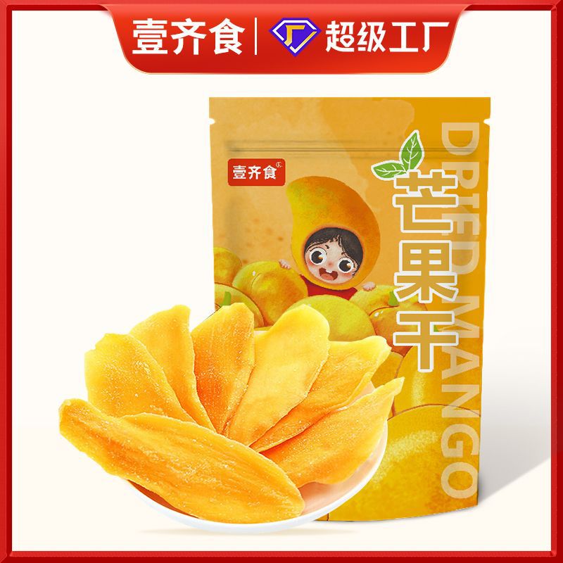 壹齐食厚切芒果干500g大袋蜜饯水果干果脯芒果片办公室休闲小零食