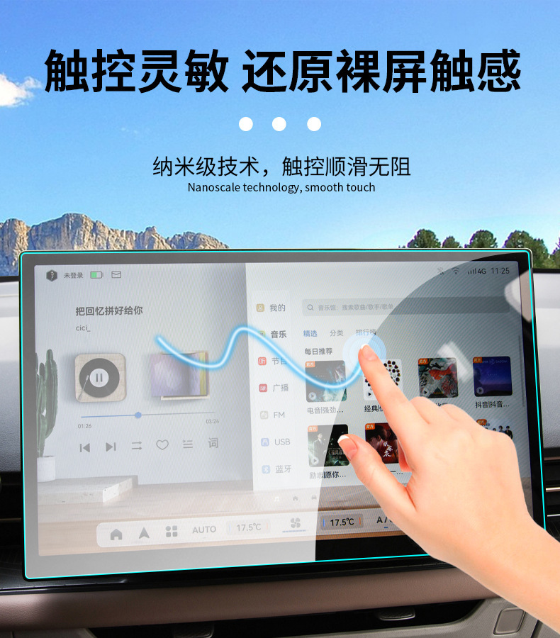 Suitable for Geely Geometry M6 E Integrated Screen Tempered Film Navigation Instrument Protection Film Car Interior Modification Film