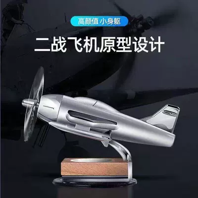 Airplane Car Perfume Ornament, Solid: Car Perfume Aromatherapy