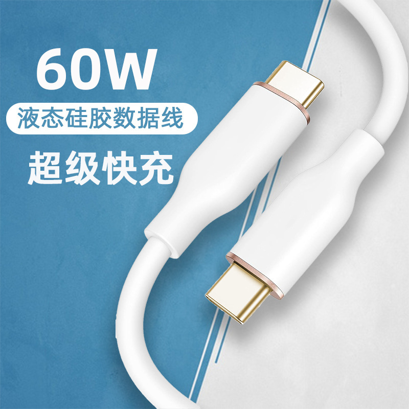 66W 液体シリコーンデータケーブル Type-C 高速充電ケーブル USB 携帯電話充電ケーブル Apple Huawei Xiaomi に適しています|undefined