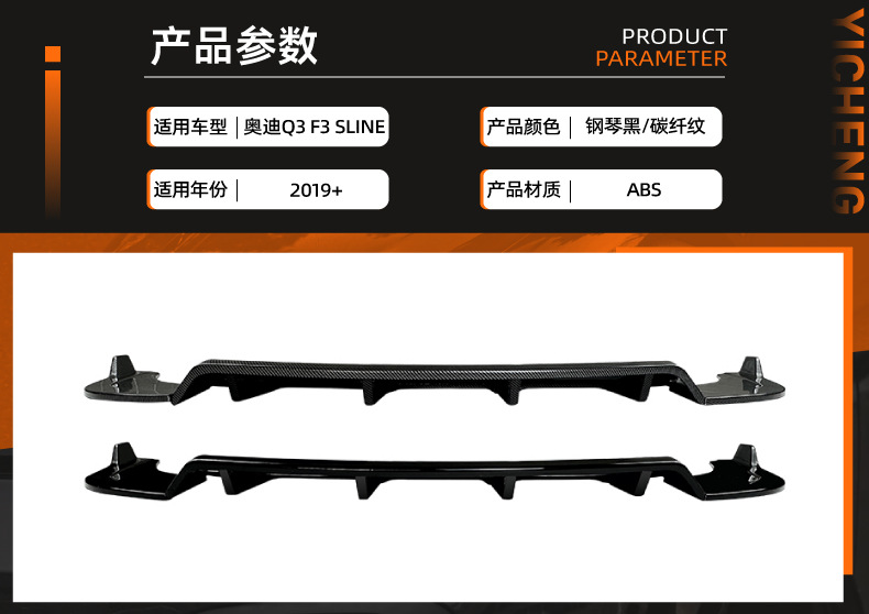 Suitable for Audi Q3 F3 Sline 2019+ Suv Rear Lip Spoiler Cross-Border Modification