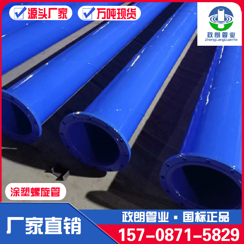 Q355C螺旋管大口径螺旋管加工涂塑防腐螺旋管双面埋弧焊螺旋钢管