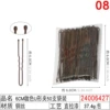 24006427#6CM Cafe color U -shaped clip 50 bags
