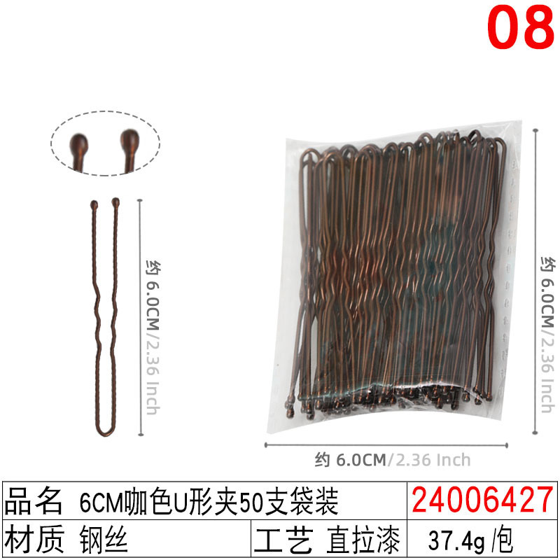 ヘアクリップ黒色無痕u型クリップ丸子頭盤髪神器固定u形ヘアピン女性一字クリップクリップ|undefined