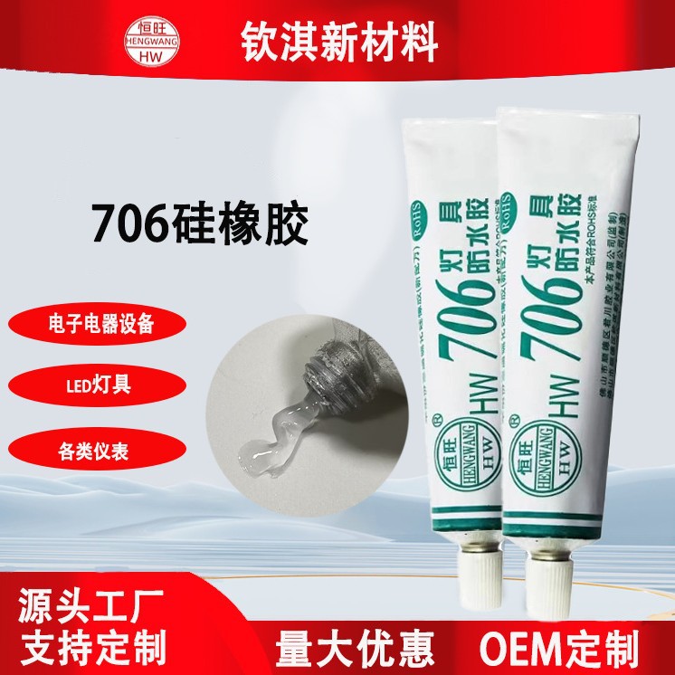 706硅橡胶新能源电池密封胶耐高温防震动防水有机硅胶新能源专用
