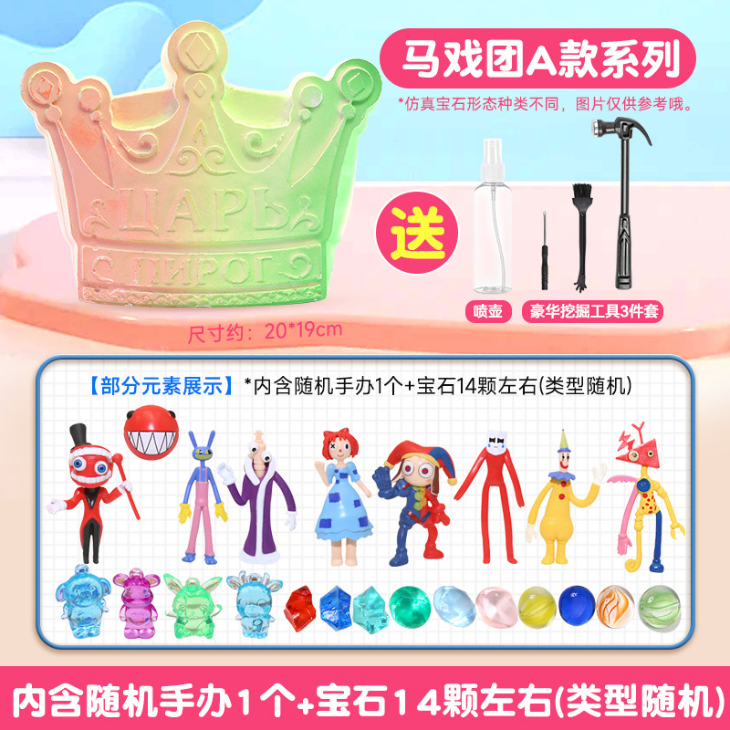 [서커스] 광업을위한 4 조각 도구